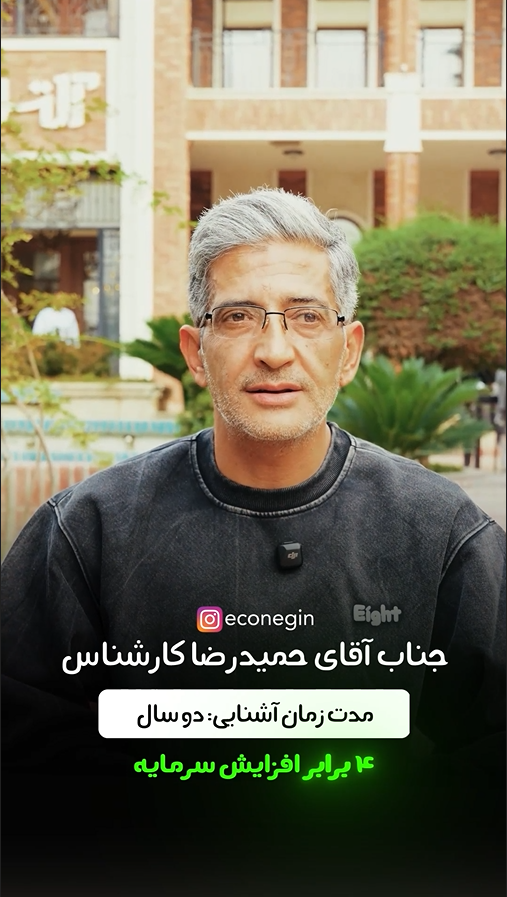 رضایت دانشجو - آقای کارشناس