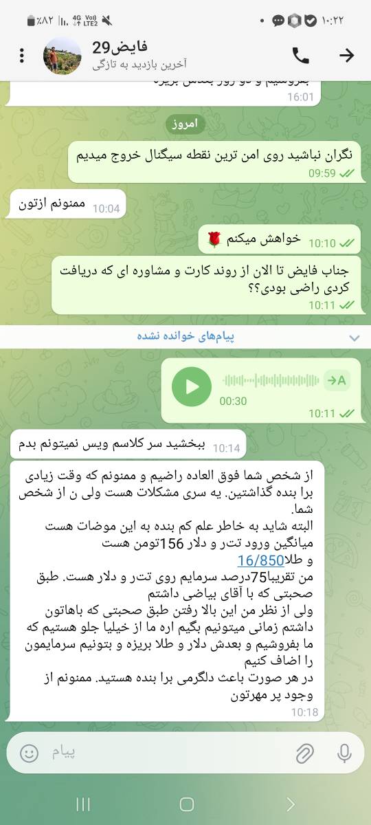 اسکرین شات ۱۱