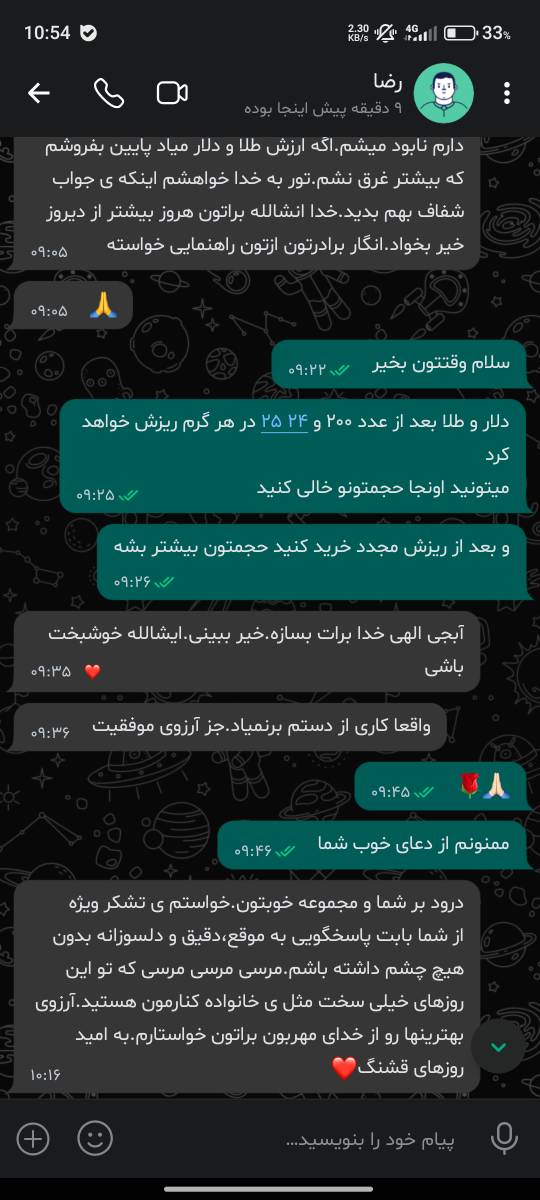اسکرین شات ۴