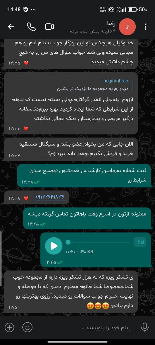اسکرین شات ۸