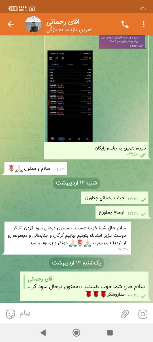 اسکرین شات ۹